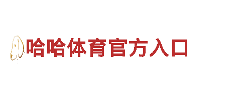 苹果6566体育-大型企业-公司网站